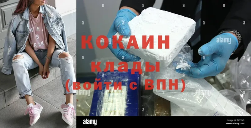 где продают   Курганинск  Cocaine VHQ 